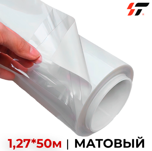 Винил для сольвентной печати 1005 Прозрачный (1,27*50м) Матовый